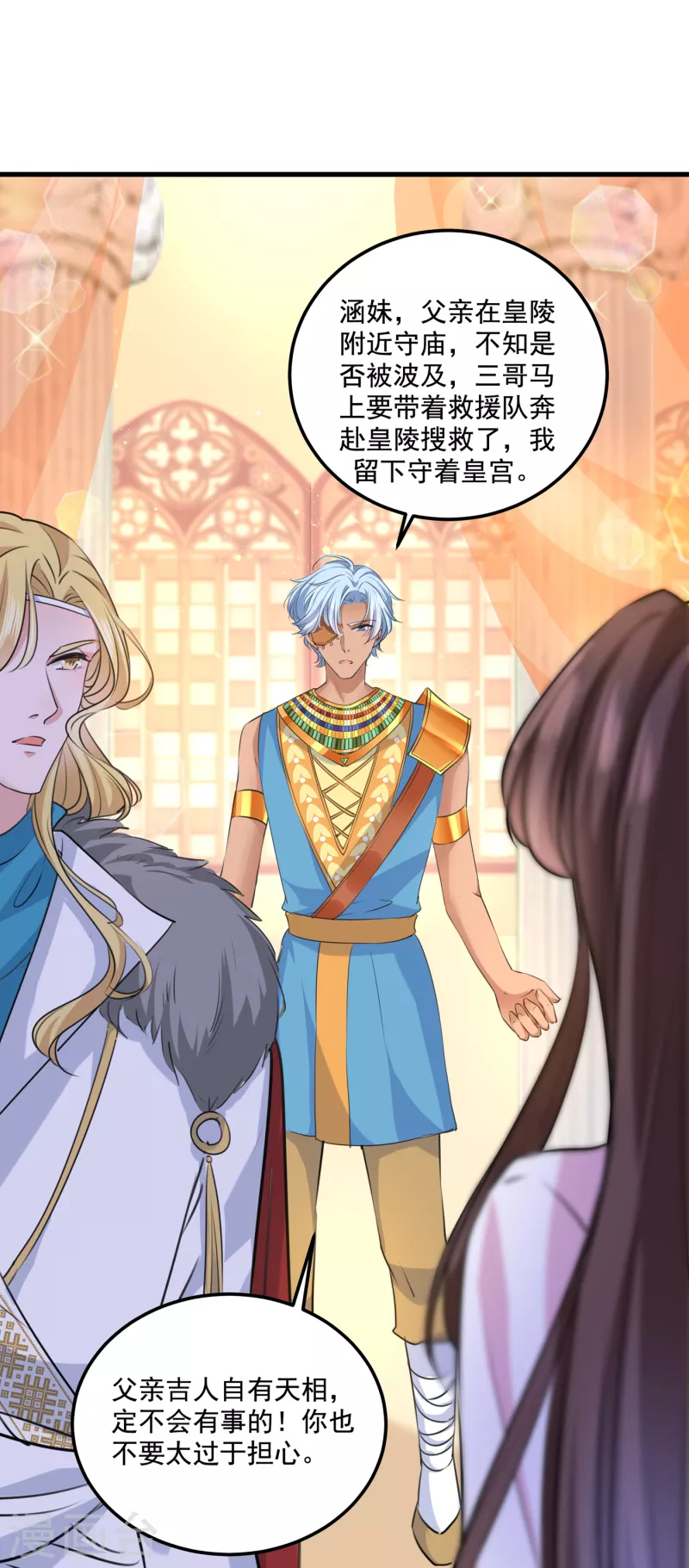 🍘王爷你好帅 第308话 涵妹有磨镜之癖？！ 第10页