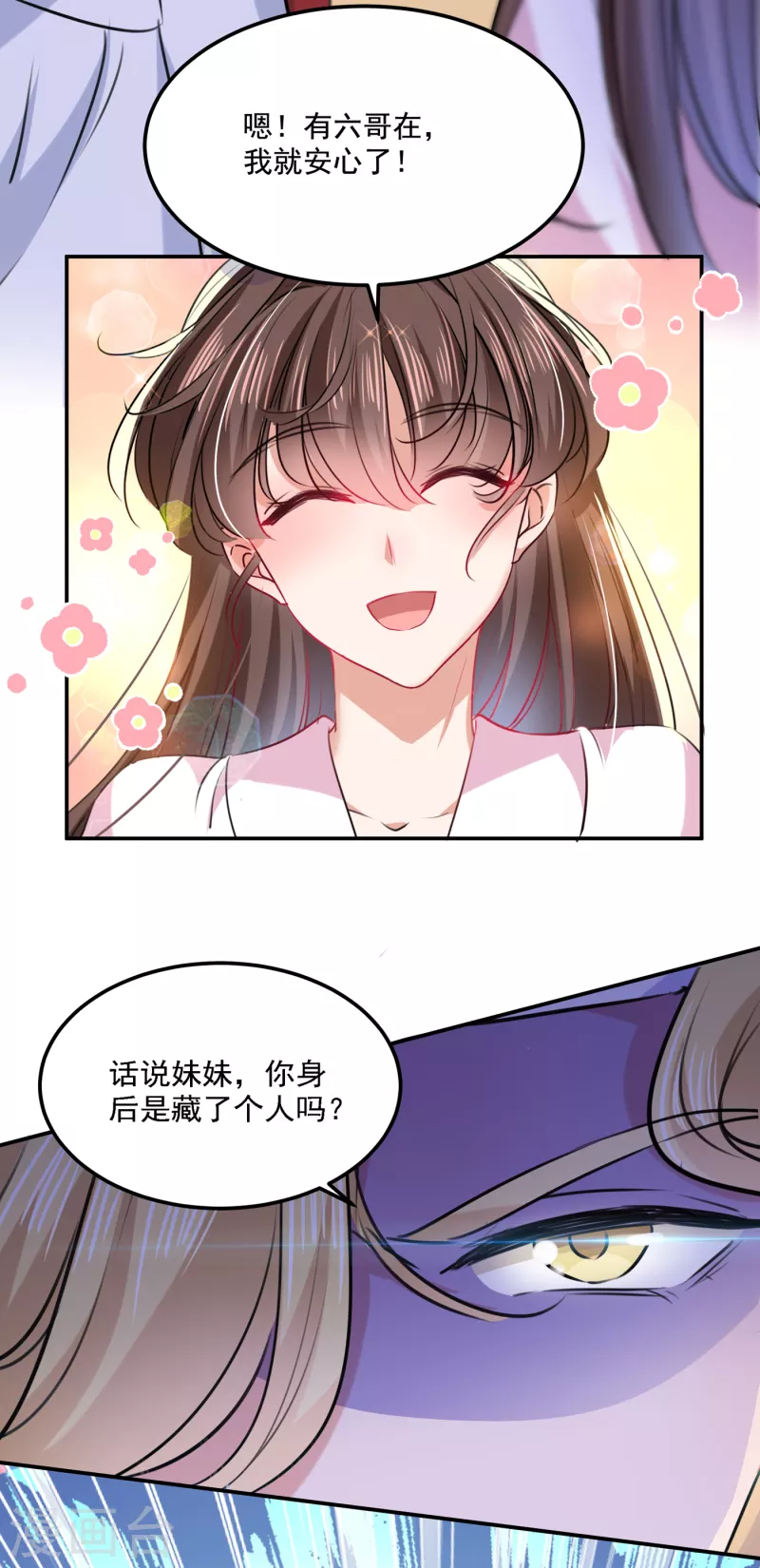 🍘王爷你好帅 第308话 涵妹有磨镜之癖？！ 第11页
