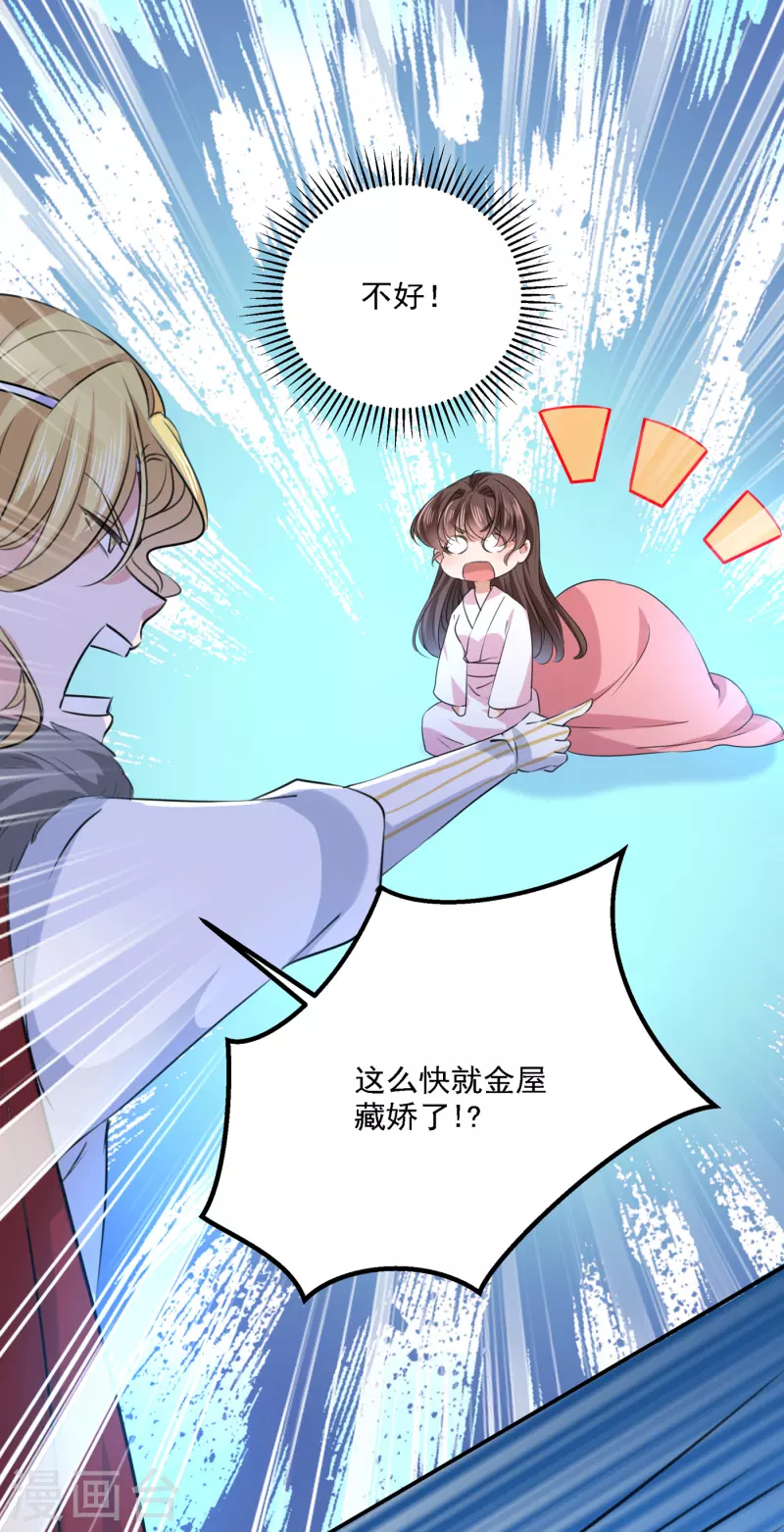 🍘王爷你好帅 第308话 涵妹有磨镜之癖？！ 第12页