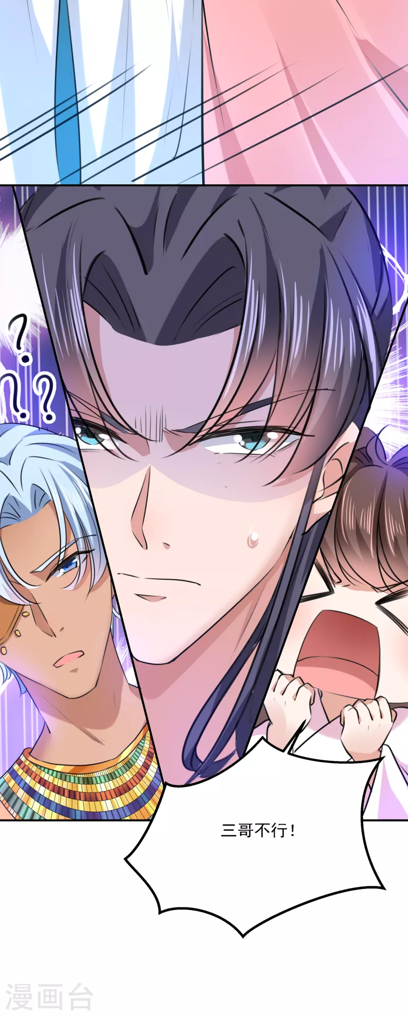 🍘王爷你好帅 第308话 涵妹有磨镜之癖？！ 第14页