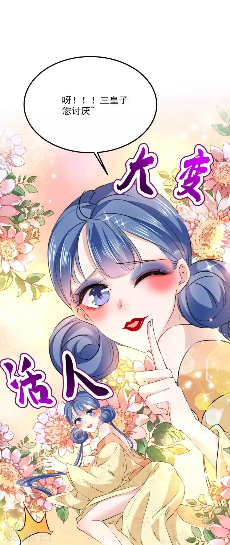 🍘王爷你好帅 第308话 涵妹有磨镜之癖？！ 第15页
