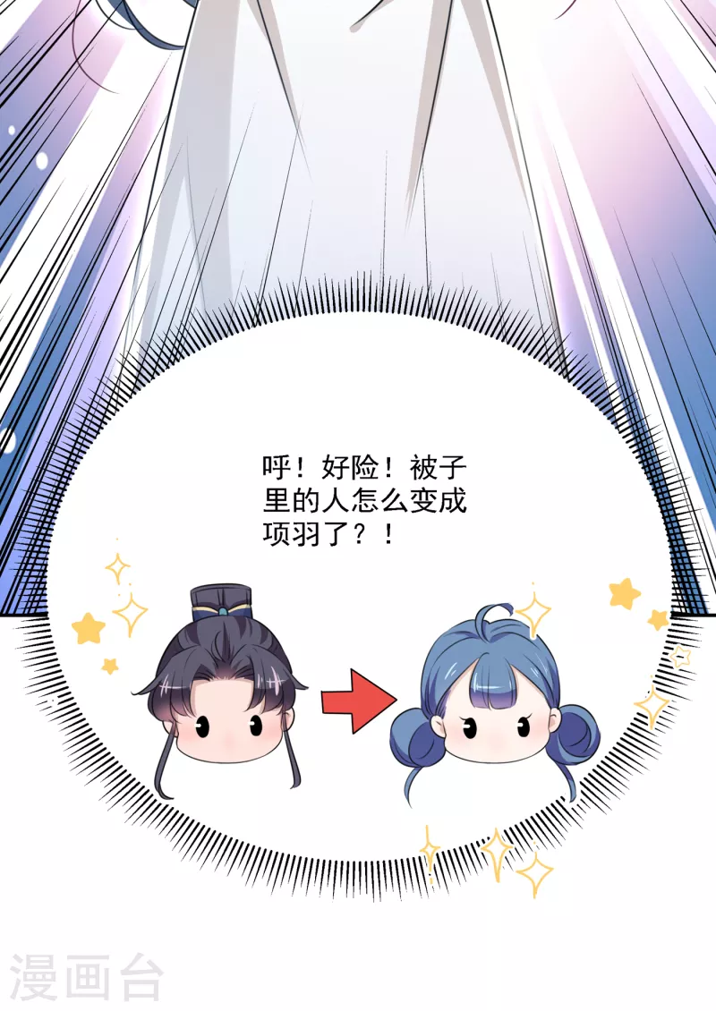 🍘王爷你好帅 第308话 涵妹有磨镜之癖？！ 第21页