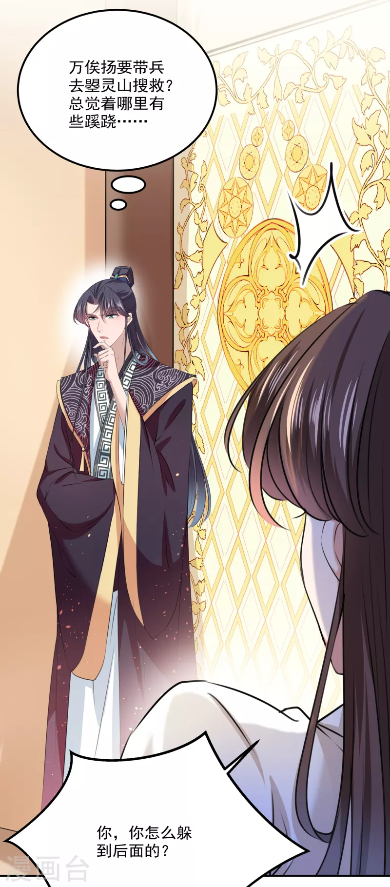 🍘王爷你好帅 第308话 涵妹有磨镜之癖？！ 第24页
