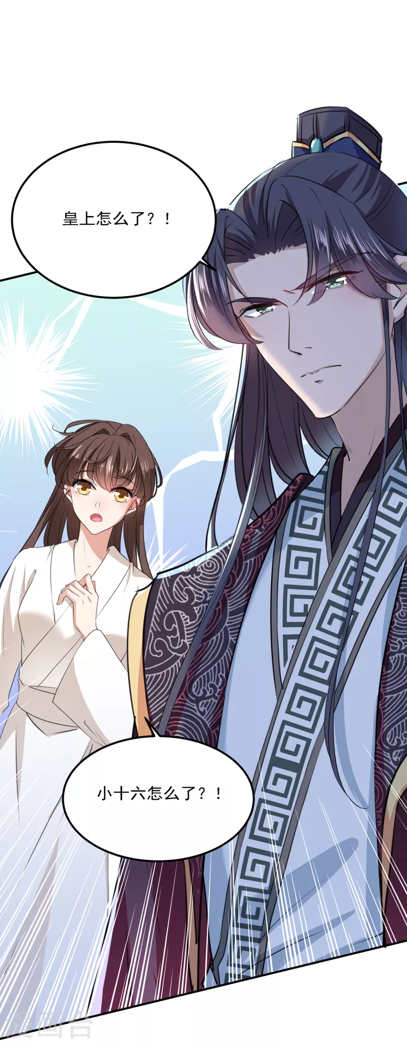 🍘王爷你好帅 第308话 涵妹有磨镜之癖？！ 第27页