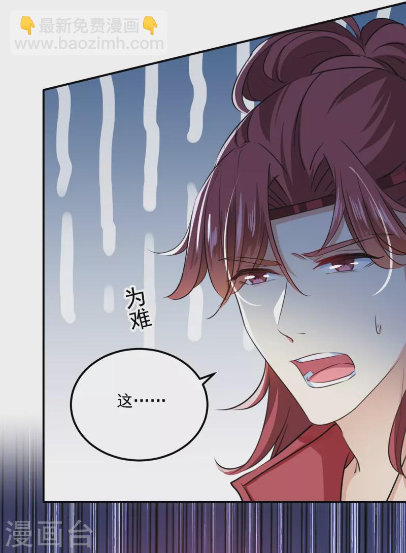 🍘王爷你好帅 第308话 涵妹有磨镜之癖？！ 第28页