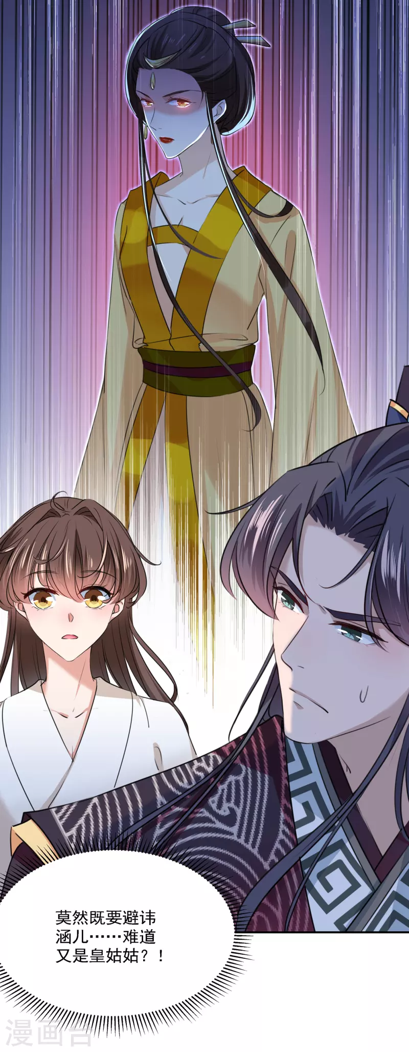 🍘王爷你好帅 第308话 涵妹有磨镜之癖？！ 第29页