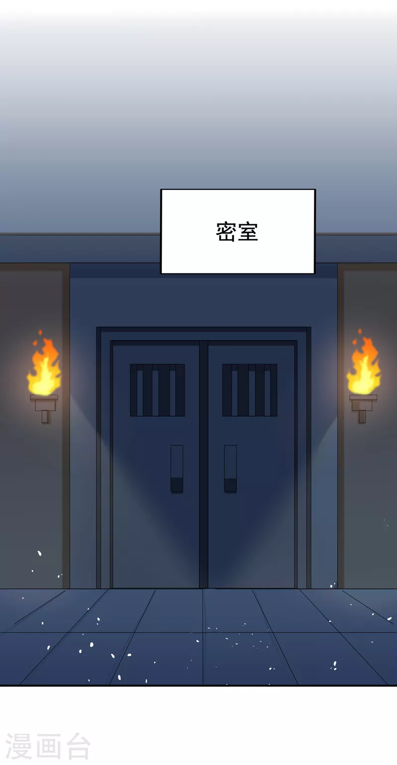 🍘王爷你好帅 第308话 涵妹有磨镜之癖？！ 第30页
