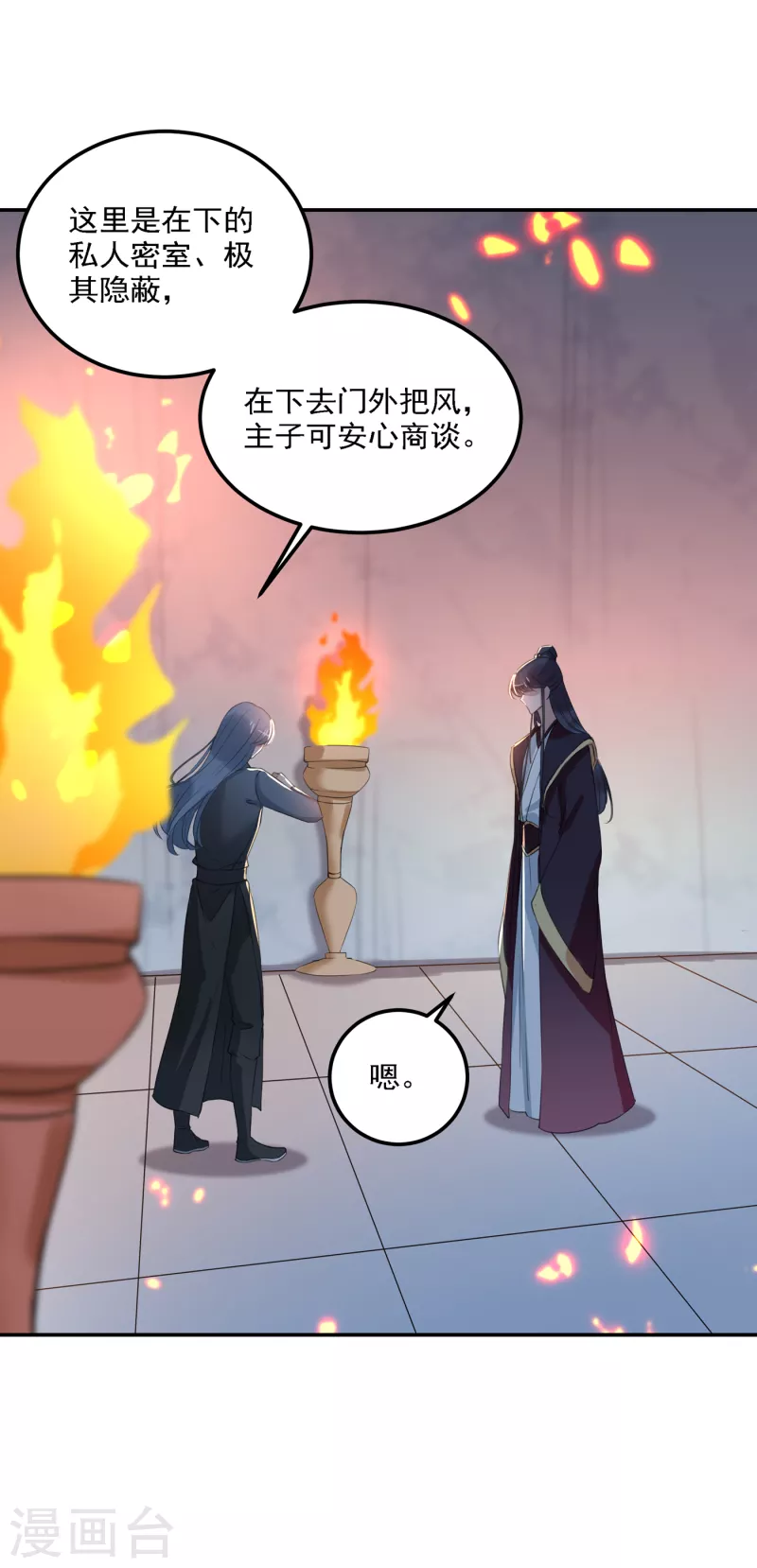 🍘王爷你好帅 第308话 涵妹有磨镜之癖？！ 第31页