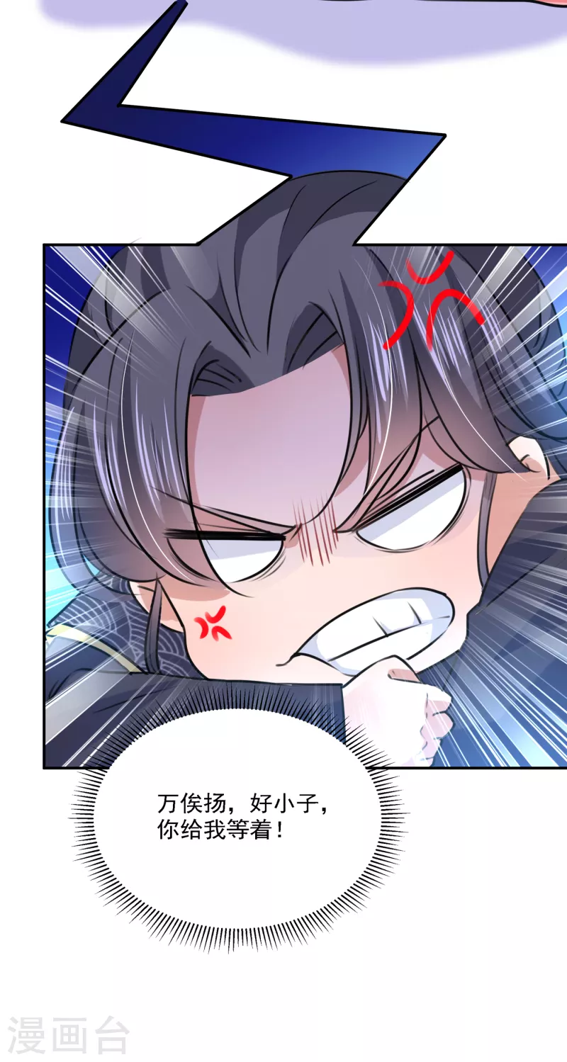 🍘王爷你好帅 第308话 涵妹有磨镜之癖？！ 第9页