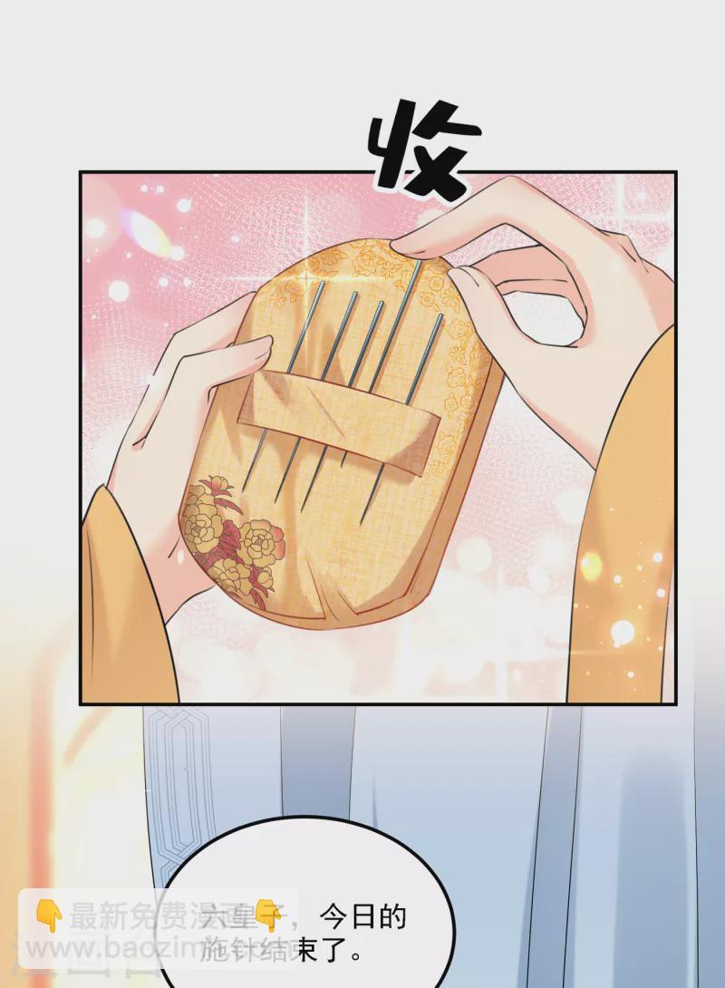 🍘王爷你好帅 第310话 答应我，保护好自己 第12页