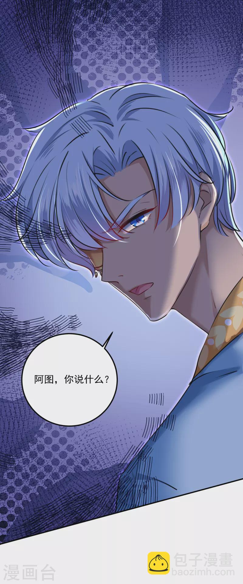 🍘王爷你好帅 第310话 答应我，保护好自己 第19页