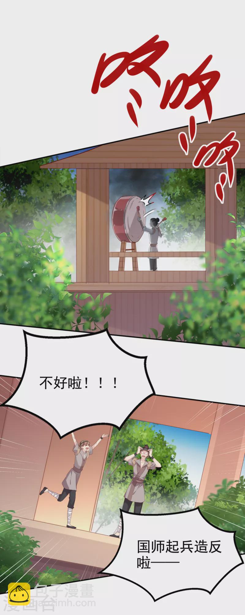 🍘王爷你好帅 第310话 答应我，保护好自己 第27页