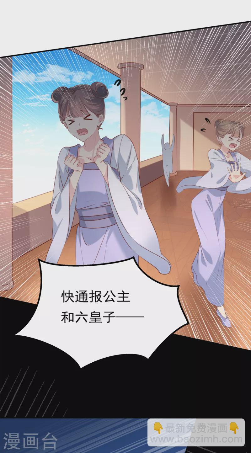 🍘王爷你好帅 第310话 答应我，保护好自己 第28页
