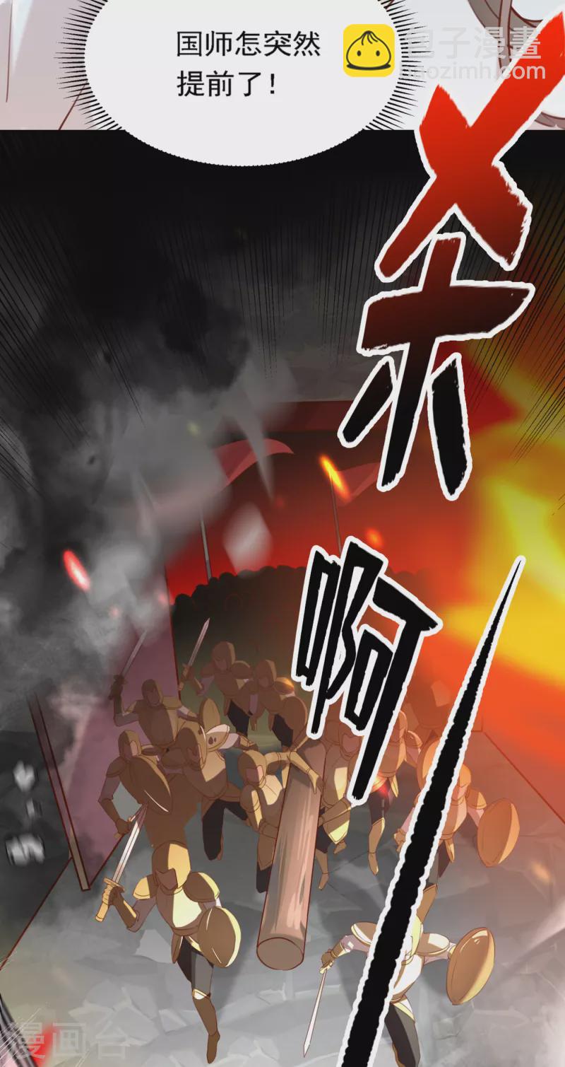 🍘王爷你好帅 第310话 答应我，保护好自己 第31页