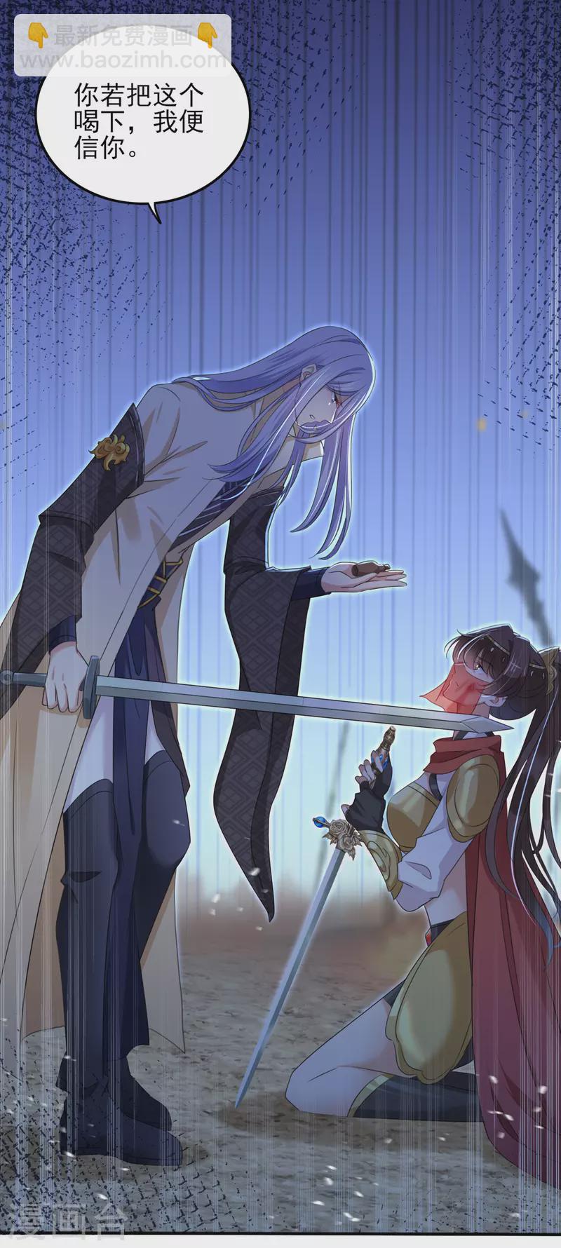 🍘王爷你好帅 第312话 原来你是这么 第11页