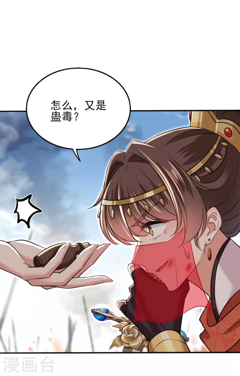 🍘王爷你好帅 第312话 原来你是这么 第12页