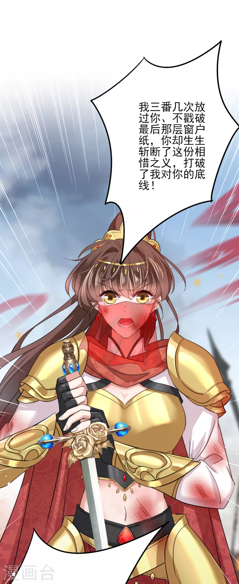 🍘王爷你好帅 第312话 原来你是这么 第15页