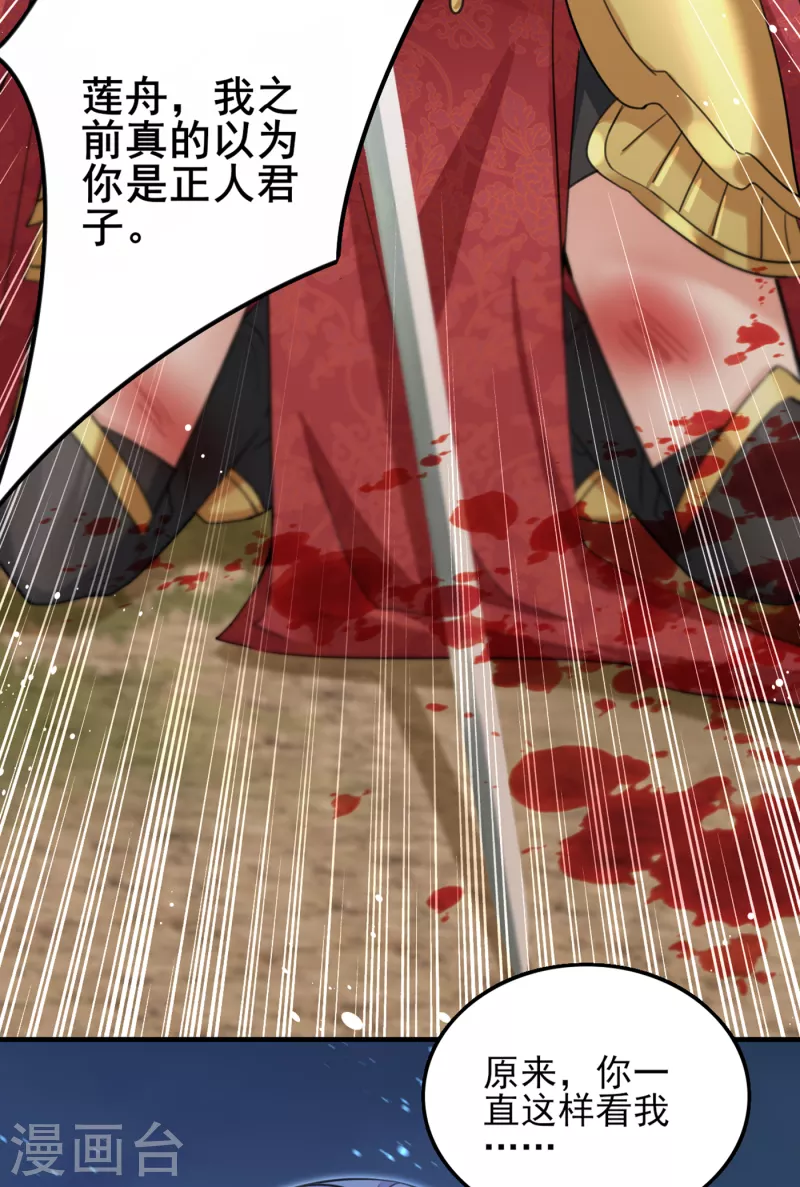🍘王爷你好帅 第312话 原来你是这么 第16页