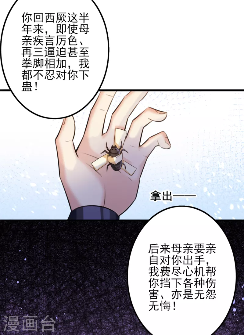 🍘王爷你好帅 第312话 原来你是这么 第18页