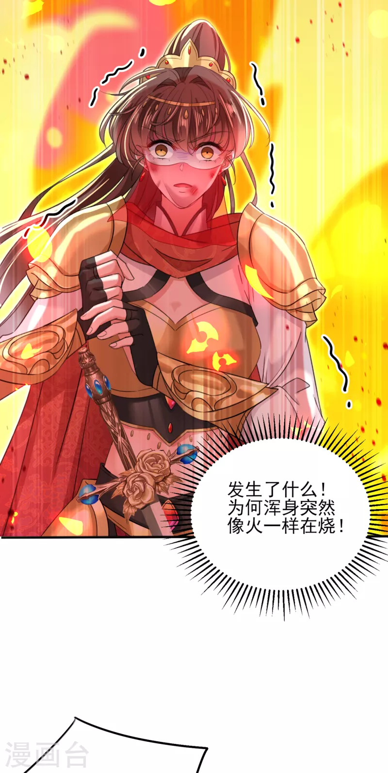 🍘王爷你好帅 第312话 原来你是这么 第21页