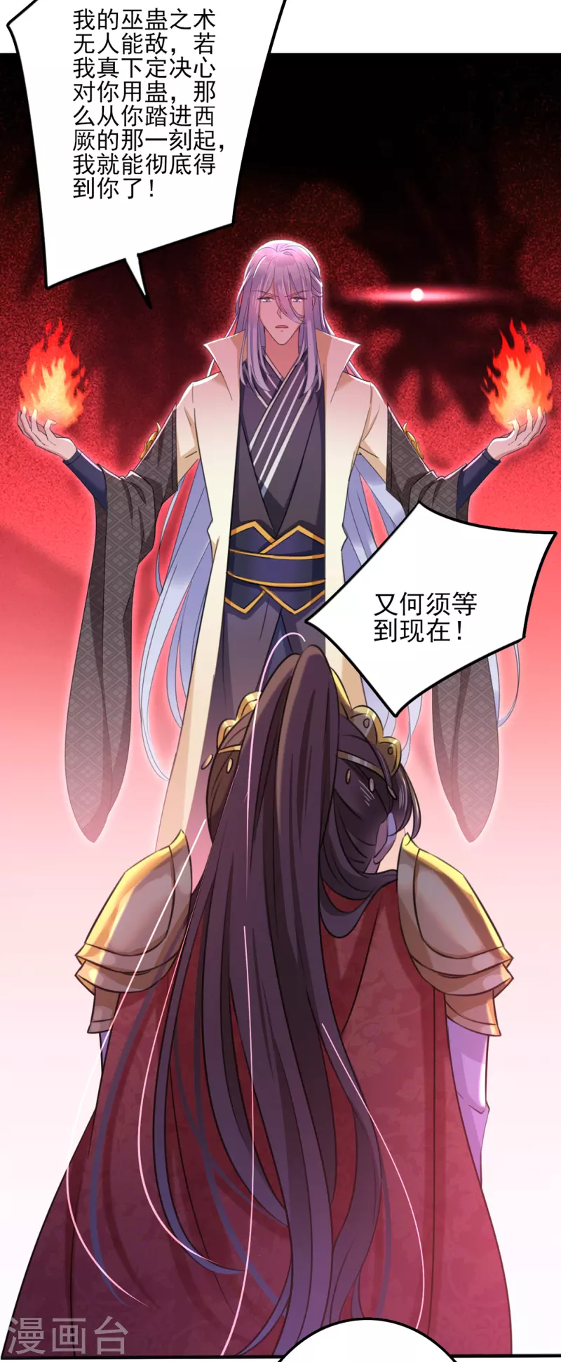 🍘王爷你好帅 第312话 原来你是这么 第22页