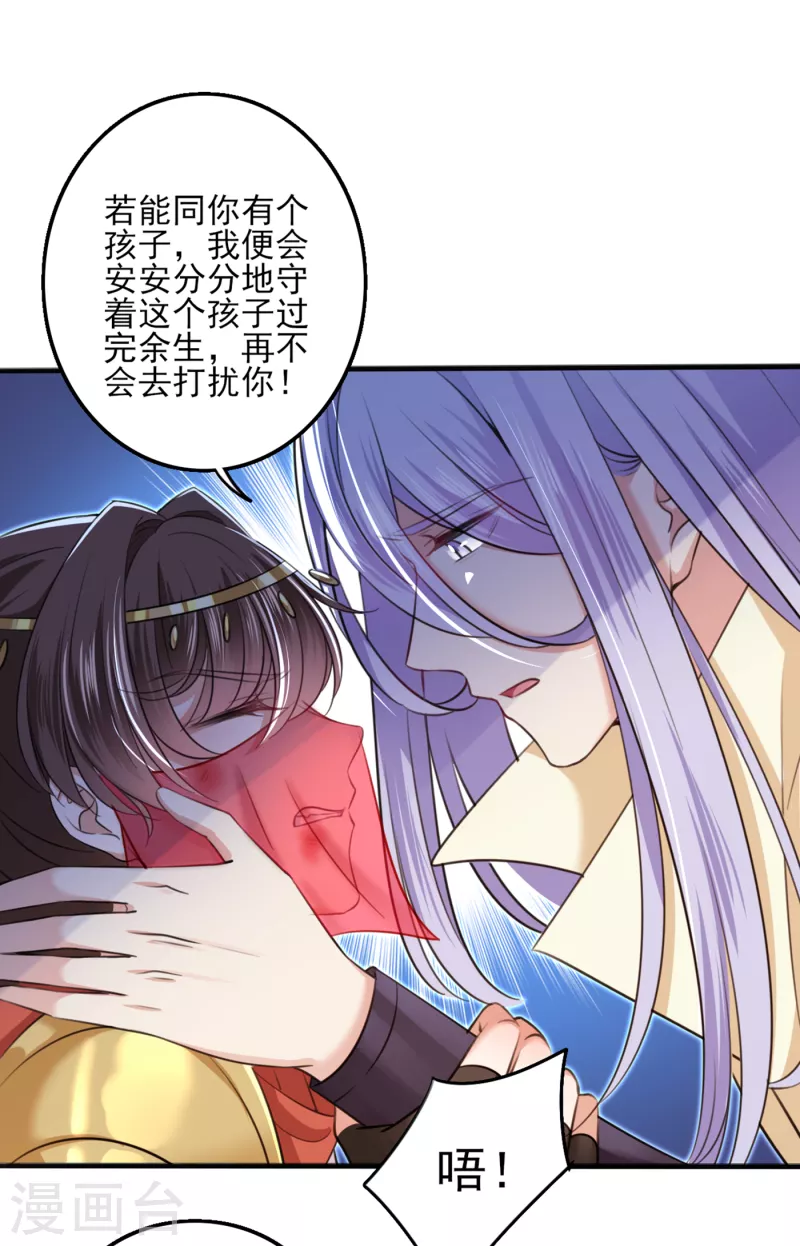 🍘王爷你好帅 第312话 原来你是这么 第24页