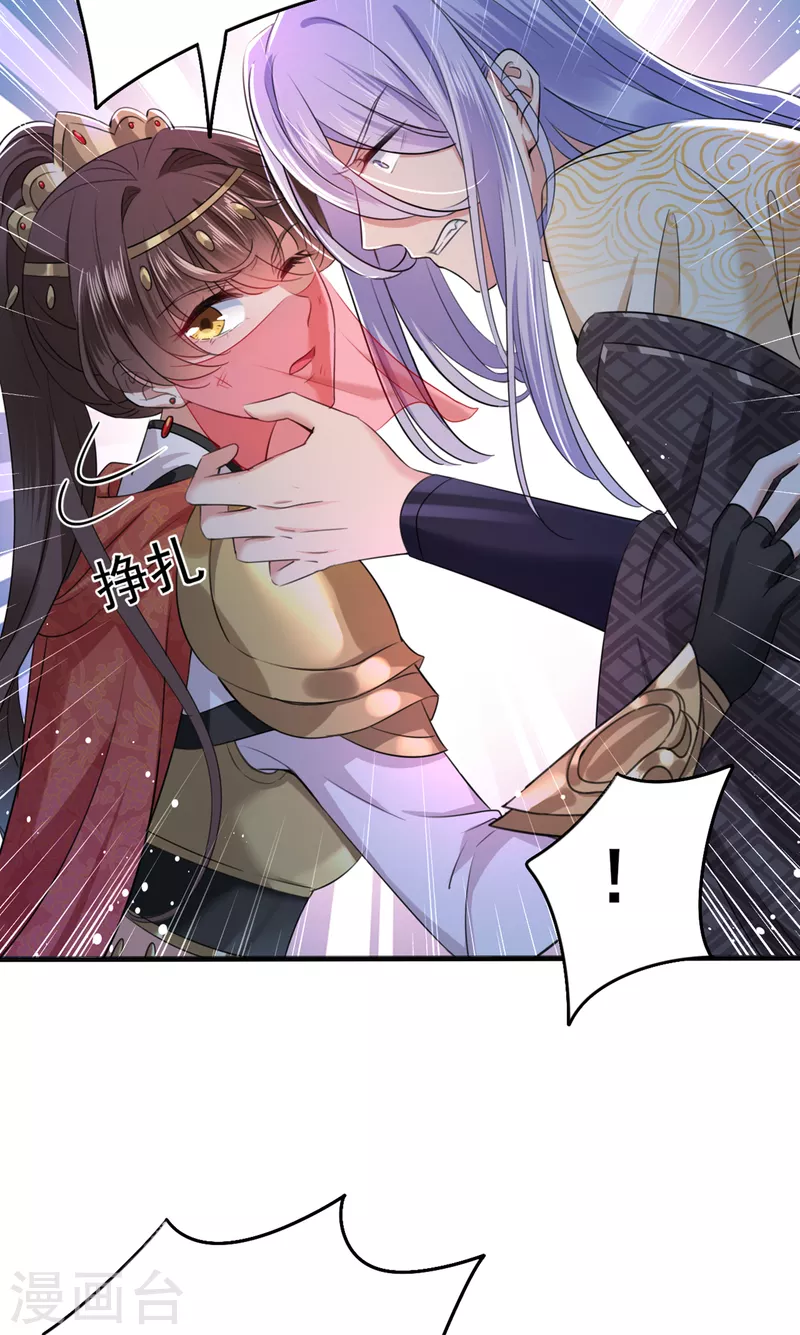 🍘王爷你好帅 第312话 原来你是这么 第26页