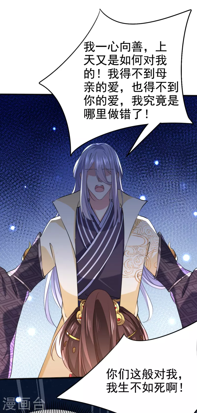 🍘王爷你好帅 第312话 原来你是这么 第28页
