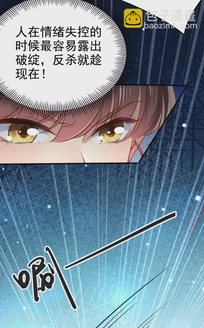 🍘王爷你好帅 第312话 原来你是这么 第29页