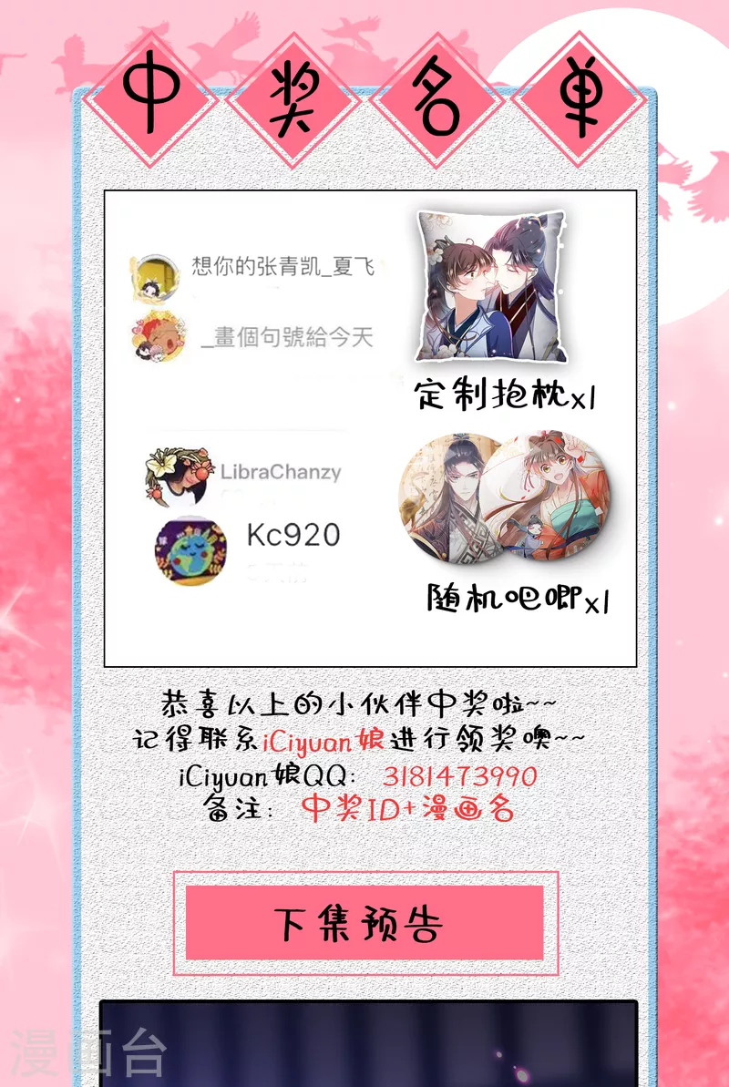 🍘王爷你好帅 第312话 原来你是这么 第34页
