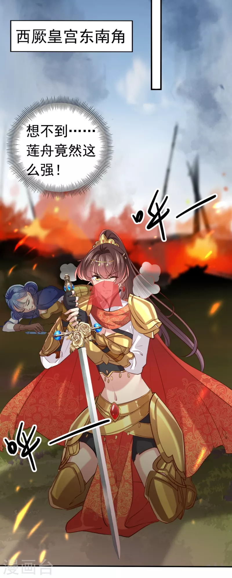 🍘王爷你好帅 第312话 原来你是这么 第7页