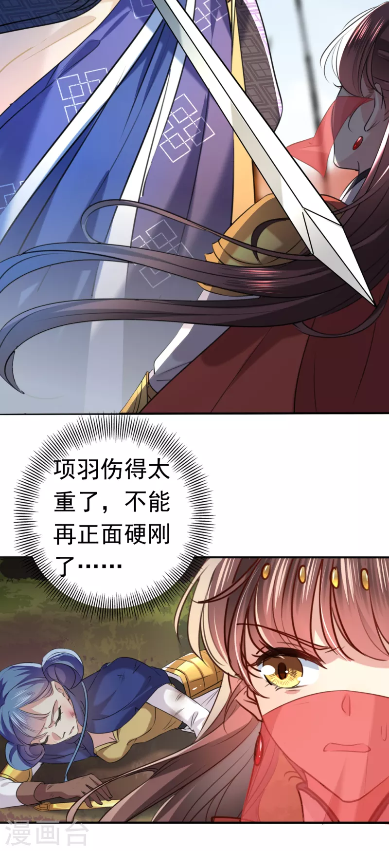 🍘王爷你好帅 第312话 原来你是这么 第9页