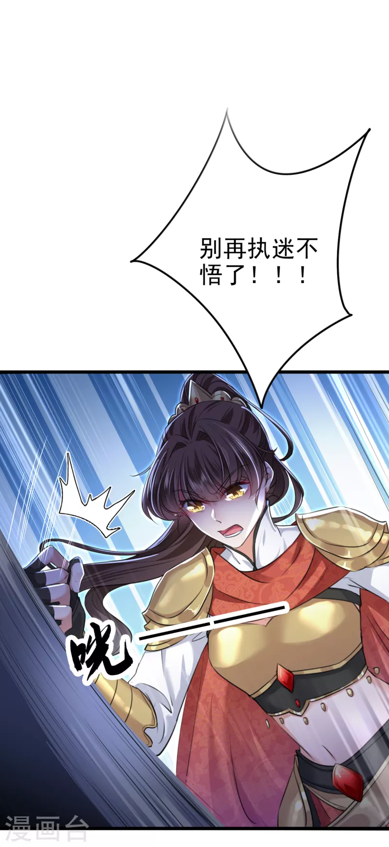 🍘王爷你好帅 第314话 用你的血复活沐心 第22页
