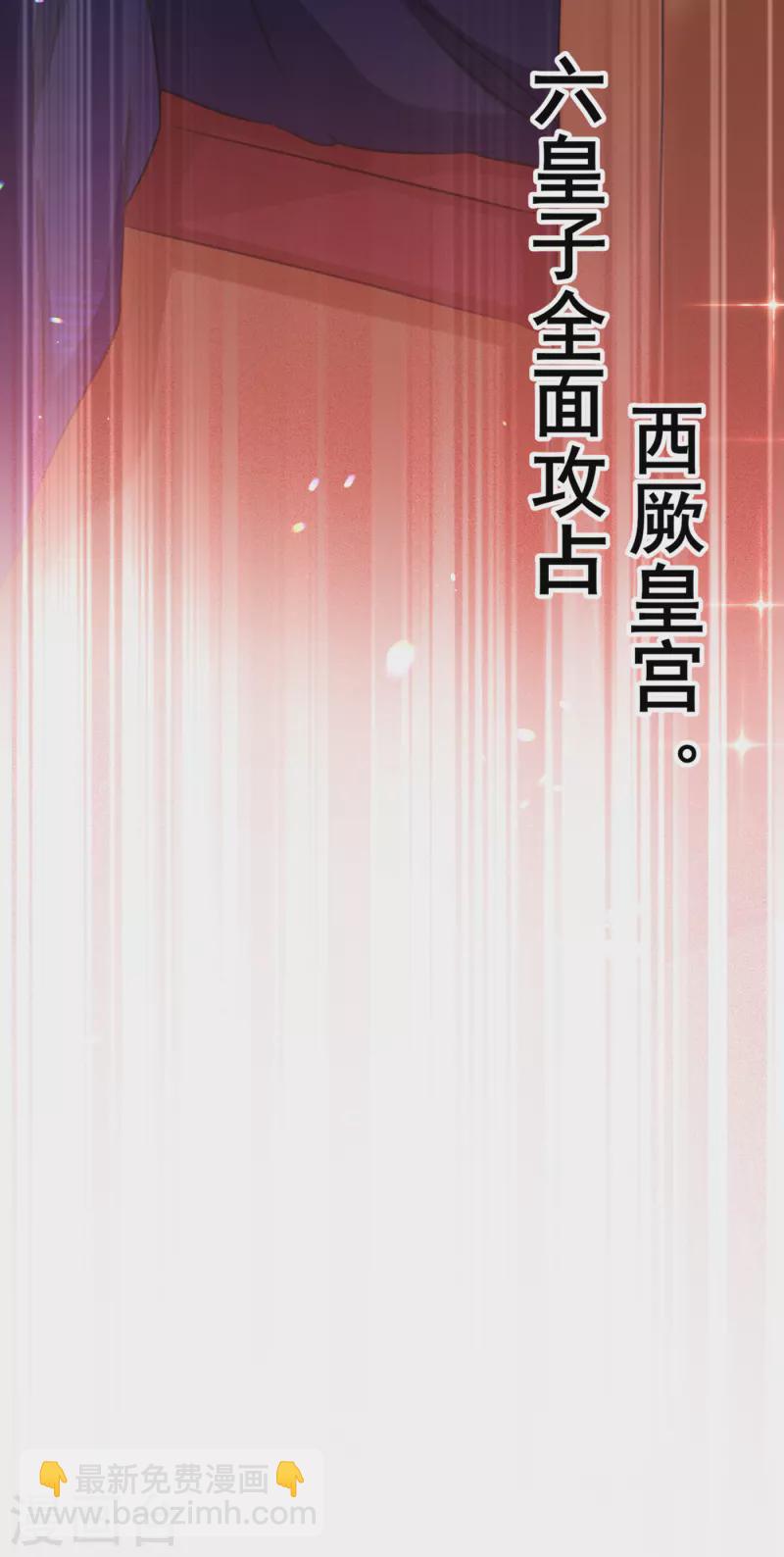 🍘王爷你好帅 第314话 用你的血复活沐心 第36页