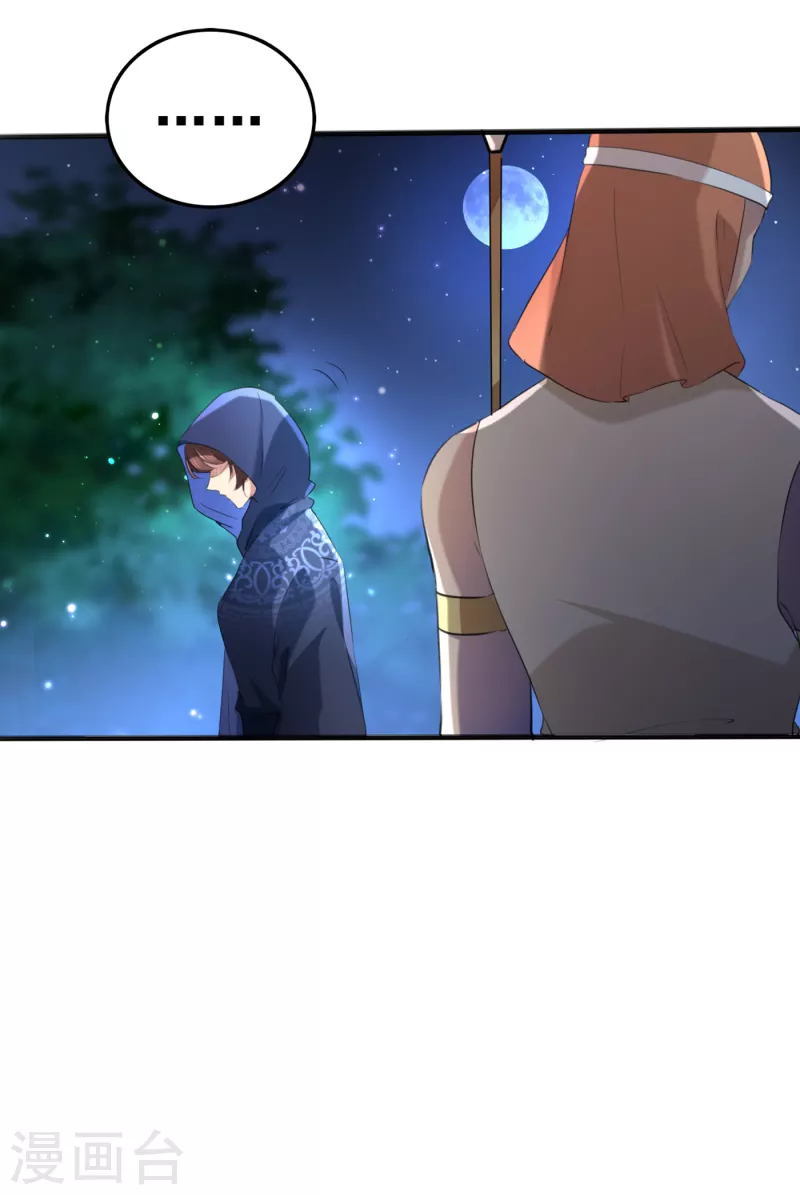 🍘王爷你好帅 第316话 他俩也背叛了我？ 第12页