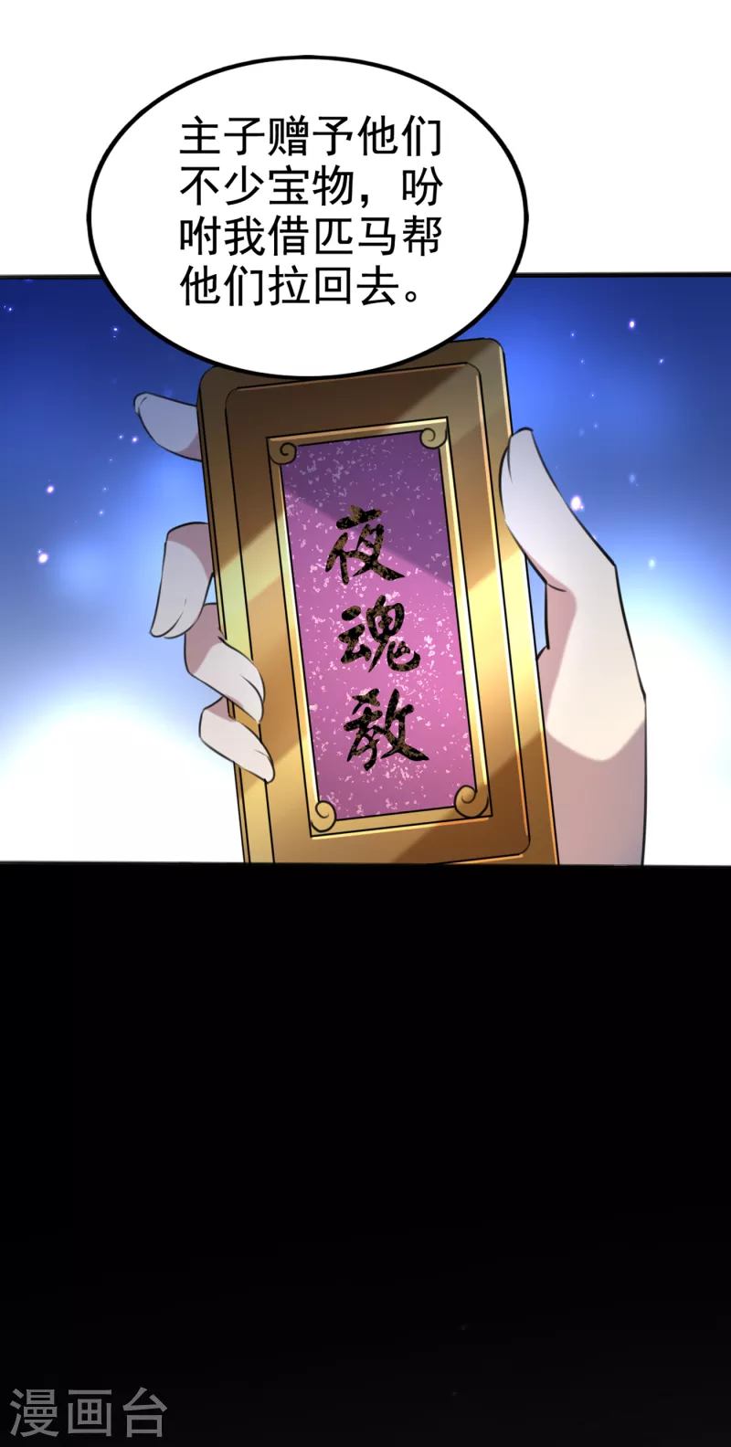 🍘王爷你好帅 第316话 他俩也背叛了我？ 第14页