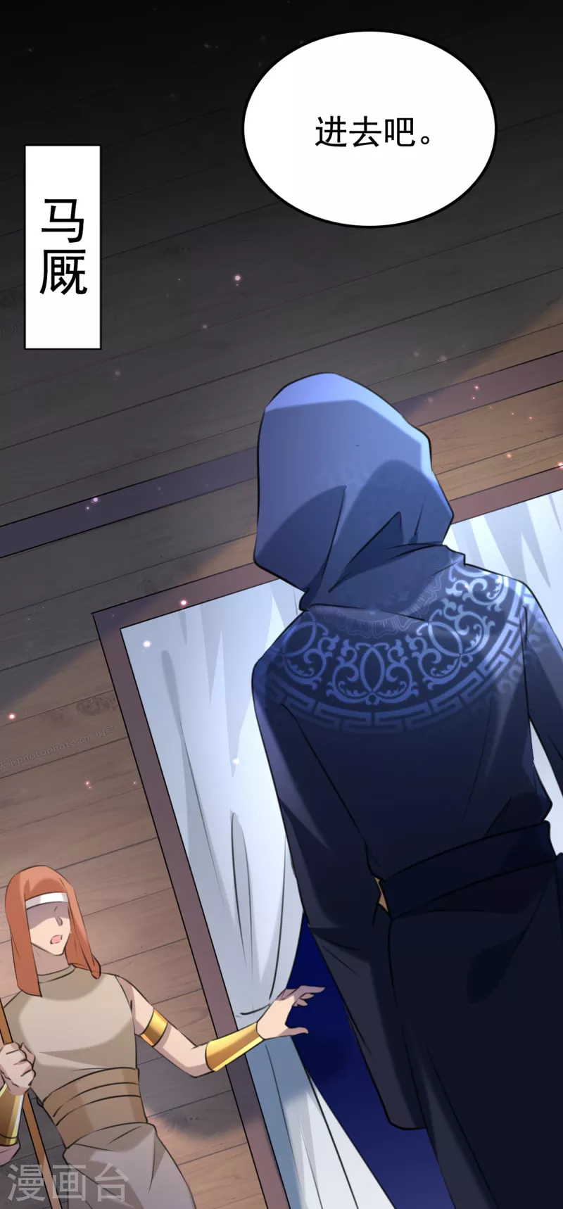 🍘王爷你好帅 第316话 他俩也背叛了我？ 第15页