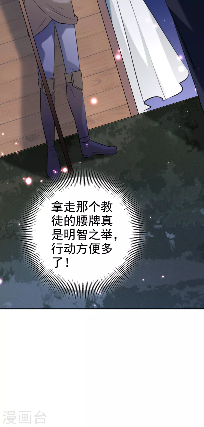 🍘王爷你好帅 第316话 他俩也背叛了我？ 第16页