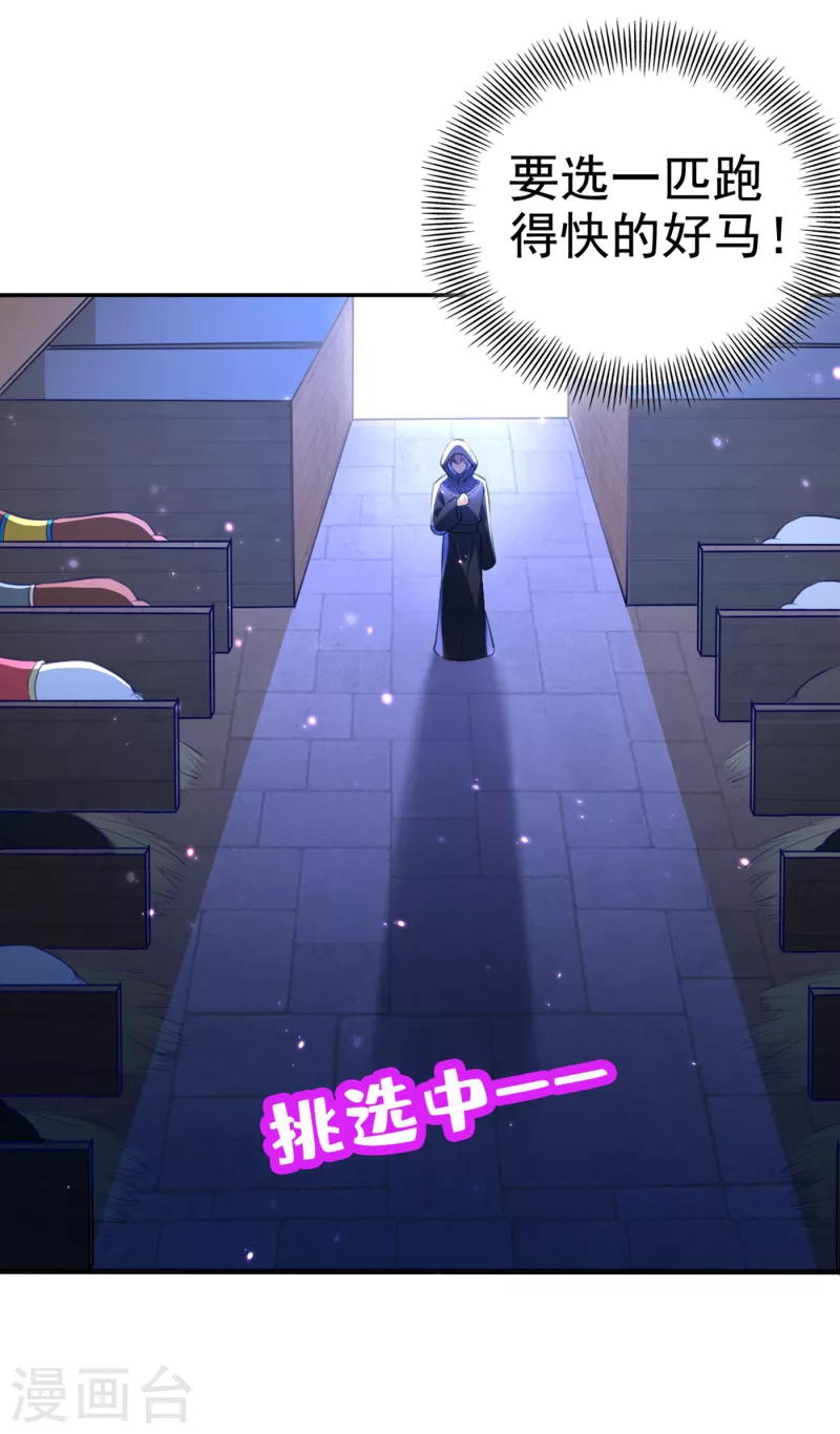 🍘王爷你好帅 第316话 他俩也背叛了我？ 第17页