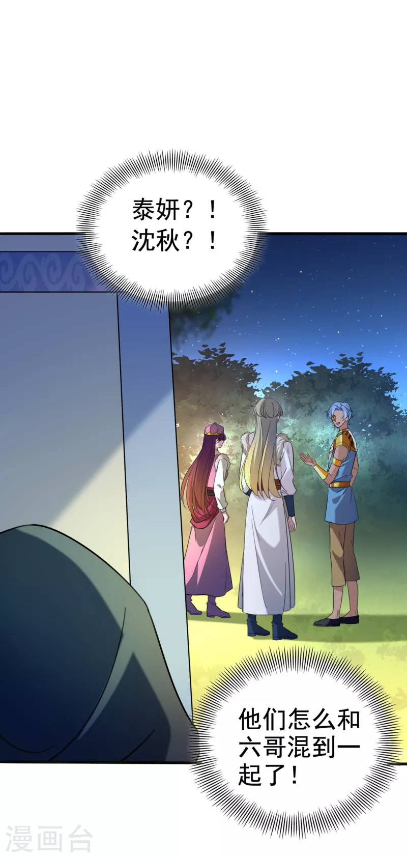 🍘王爷你好帅 第316话 他俩也背叛了我？ 第2页