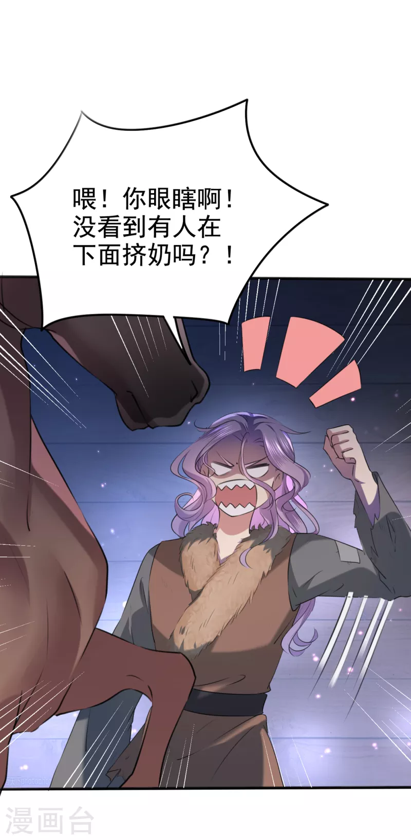 🍘王爷你好帅 第316话 他俩也背叛了我？ 第20页