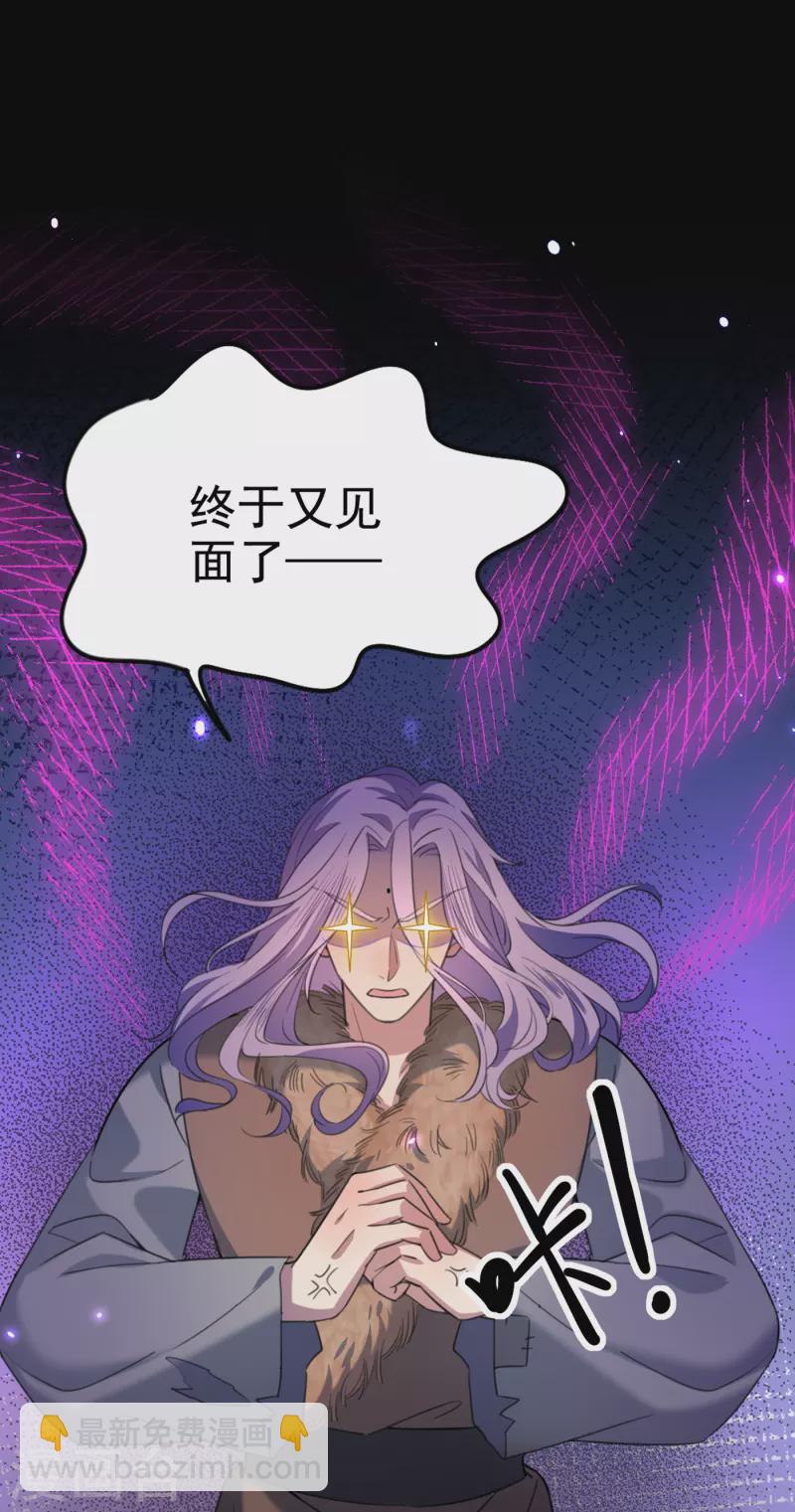 🍘王爷你好帅 第316话 他俩也背叛了我？ 第23页