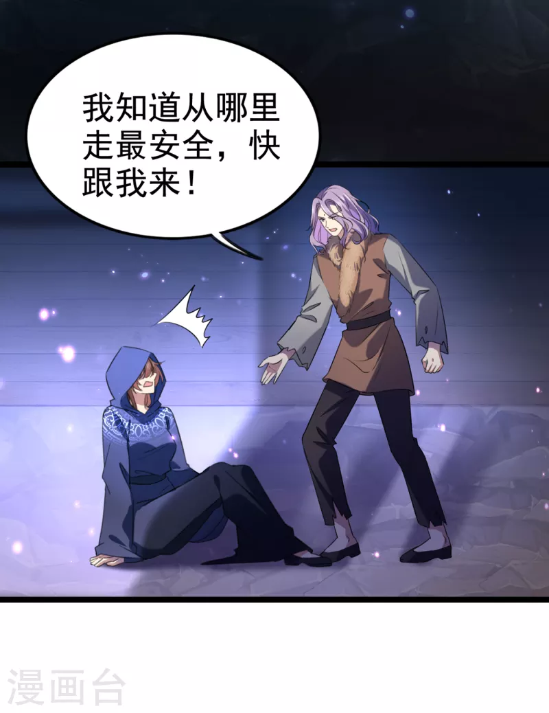 🍘王爷你好帅 第316话 他俩也背叛了我？ 第25页