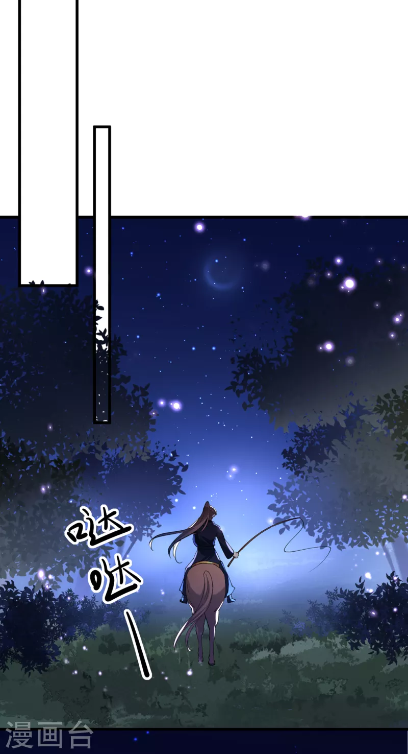 🍘王爷你好帅 第316话 他俩也背叛了我？ 第27页