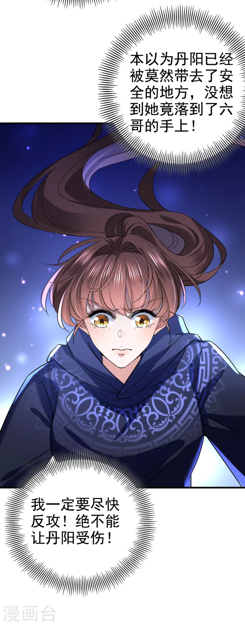 🍘王爷你好帅 第316话 他俩也背叛了我？ 第33页