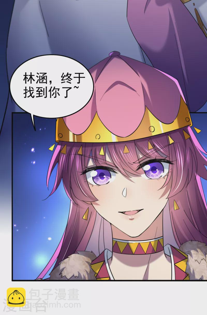 🍘王爷你好帅 第316话 他俩也背叛了我？ 第37页
