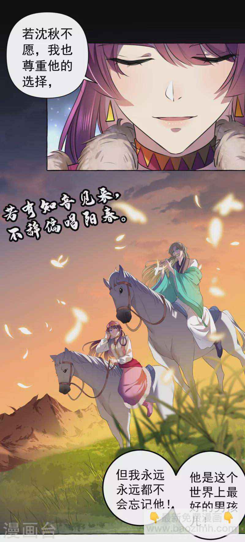🍘王爷你好帅 第318话 你要回现代吗？ 第17页