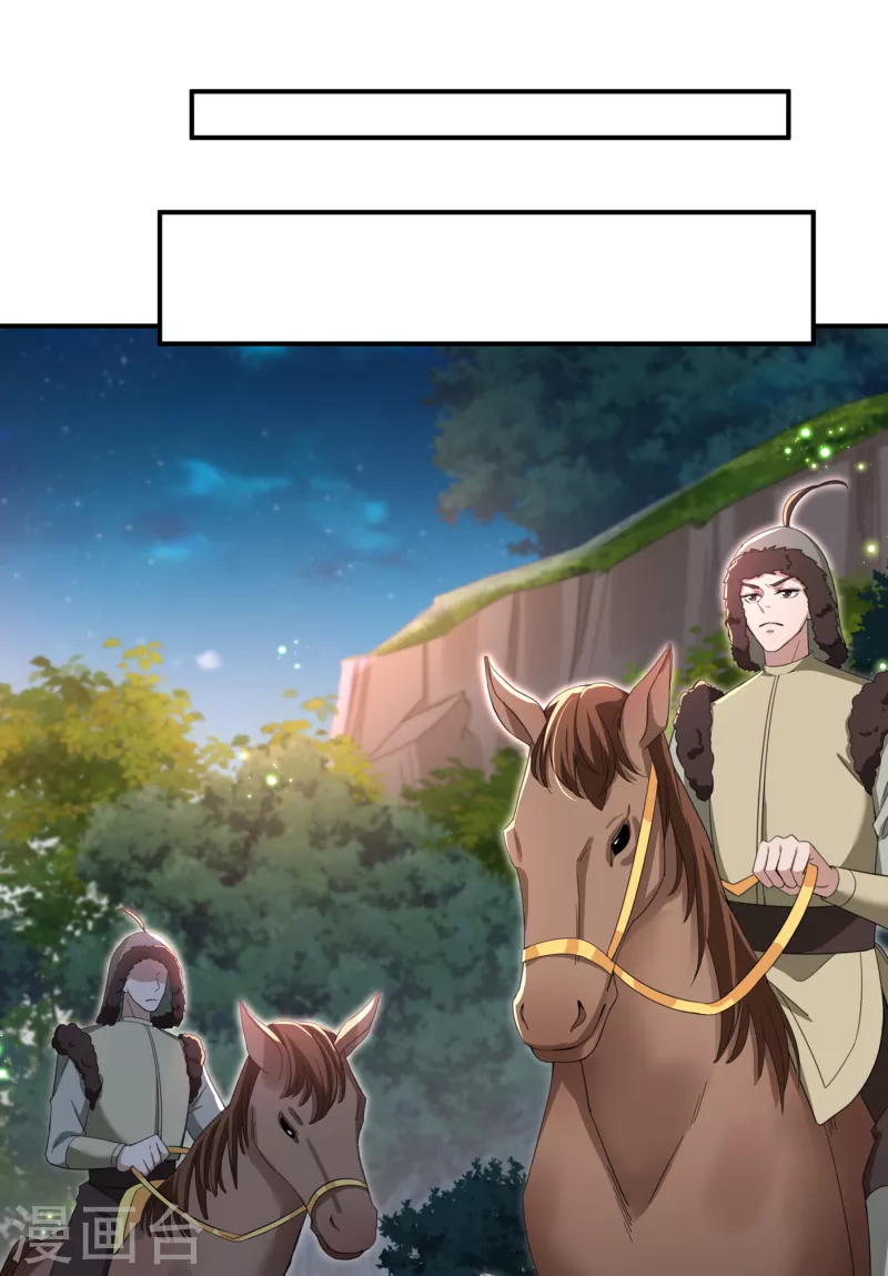 🍘王爷你好帅 第318话 你要回现代吗？ 第2页