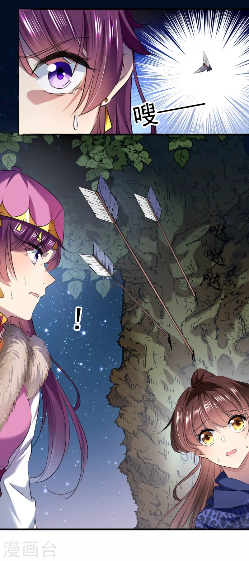 🍘王爷你好帅 第318话 你要回现代吗？ 第20页