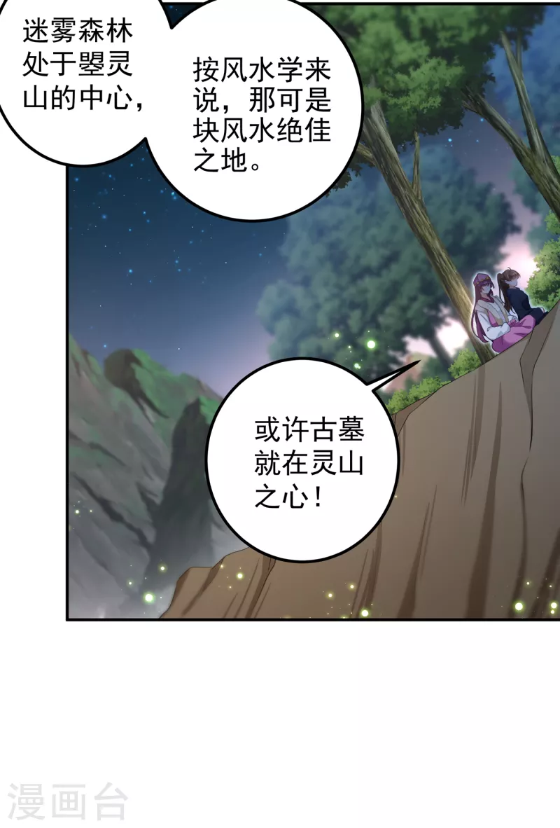 🍘王爷你好帅 第318话 你要回现代吗？ 第9页